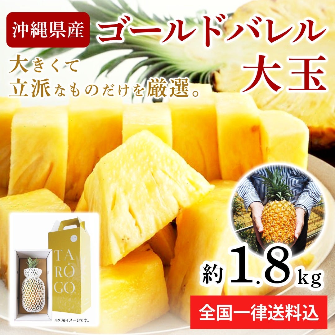 ゴールドバレル