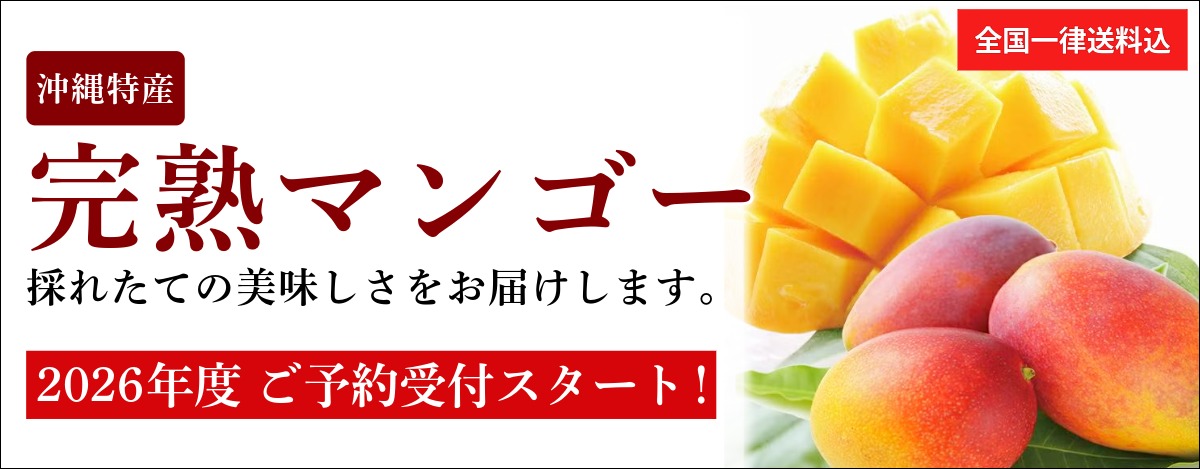 mango_fv_head.jpg