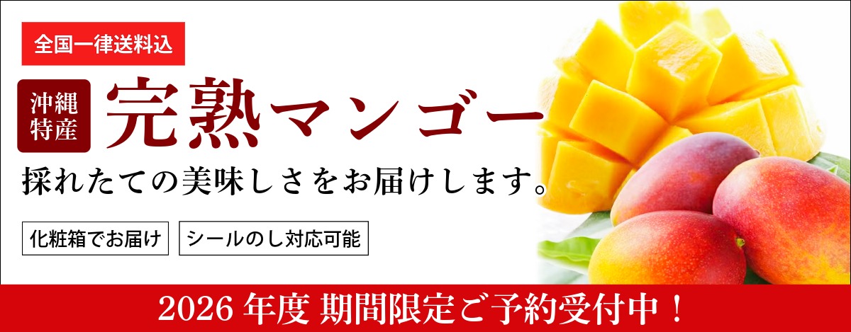 mango_fv_head.jpg